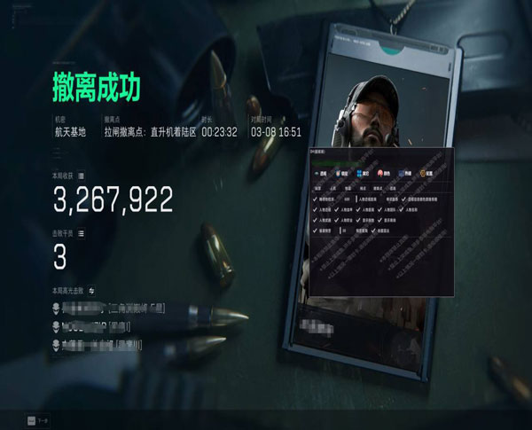三角洲大安全箱外挂软件效果